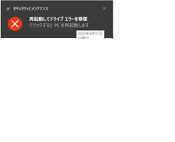 エラー頻発！すぐに使える商品