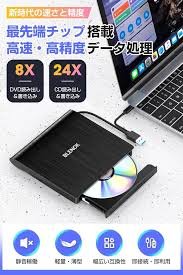 外付け静音DVDドライブ