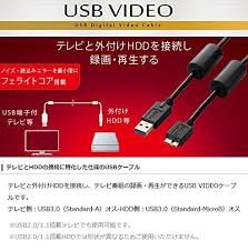 エレコム AVケーブル 0.7m (TV-HDD用)