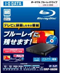 I-O DATA ネットワークダビング対応ポータブルストレージ