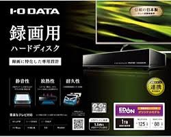 アイ・オー・データ 録画用ハードディスク