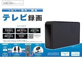 マーシャル HD-PV8.0U3-BKS 外付けハードディスク
