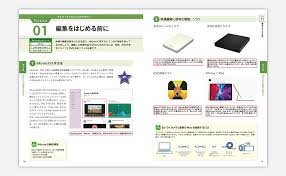 「かんたんiMovie動画編集入門【改訂版】」